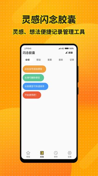 梦幻桌面小组件app下载,梦幻桌面小组件,小组件app