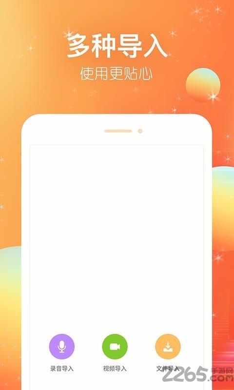 潮流铃声手机版下载,潮流铃声,铃声app