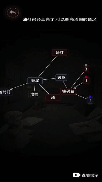 汉字史诗战争最新版下载,汉字史诗战争,解谜游戏
