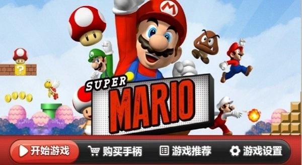 超级马里奥电视版下载,超级马里奥,横版游戏,跳跃游戏