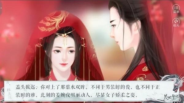 晟世繁华橙光完结版下载,晟世繁华,女性向游戏,橙光游戏