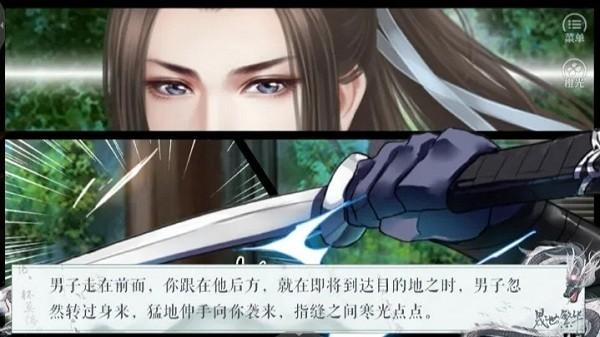 晟世繁华橙光完结版下载,晟世繁华,女性向游戏,橙光游戏