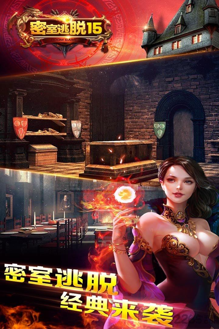 密室逃脱15神秘宫殿最新版本下载,密室逃脱,逃脱游戏,解谜游戏