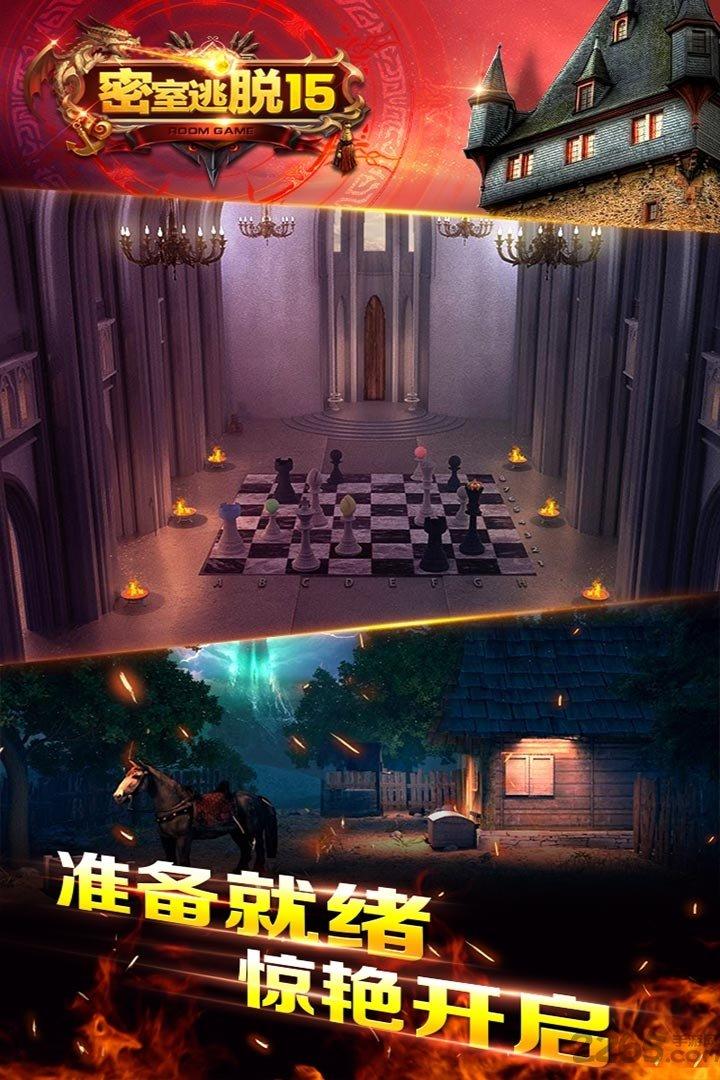 密室逃脱15神秘宫殿最新版本下载,密室逃脱,逃脱游戏,解谜游戏