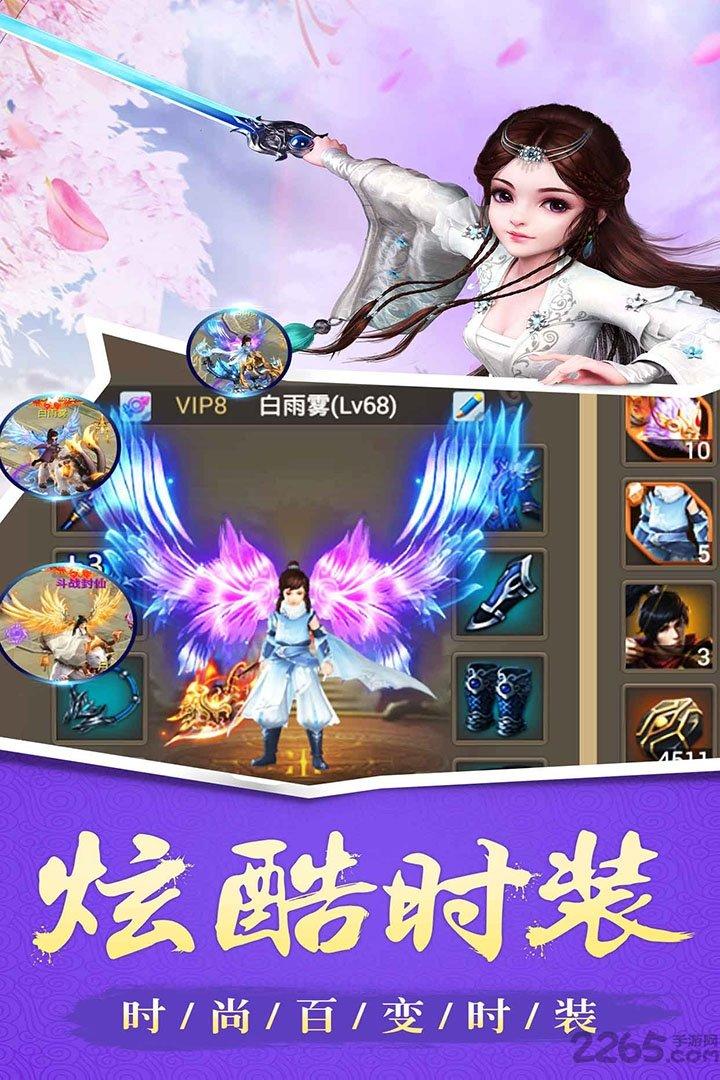 玄仙封神果盘版下载,玄仙封神,仙侠手游,果盘手游