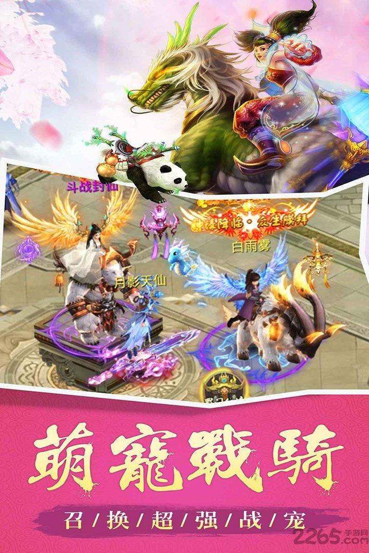 玄仙封神果盘版下载,玄仙封神,仙侠手游,果盘手游
