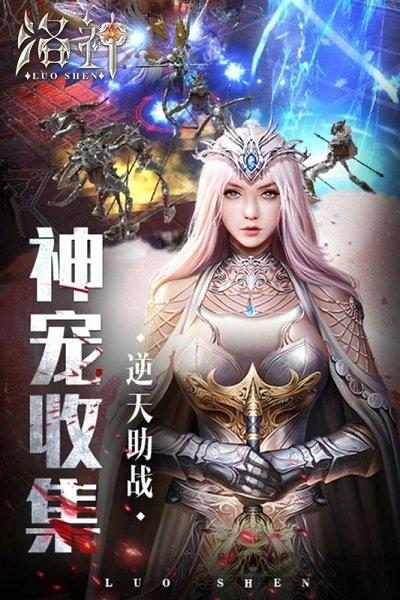 洛神百度版下载,洛神,玄幻手游,百度手游