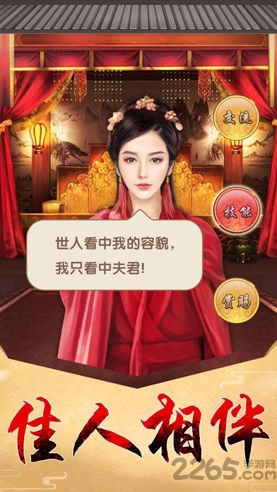 金榜题名无限元宝版下载,金榜题名,宫斗手游,当官手游