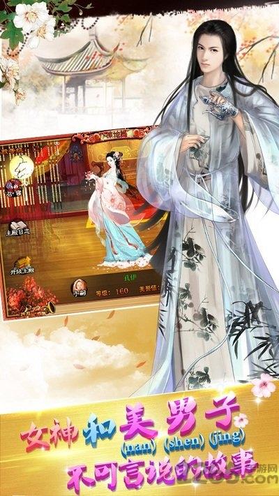 宫廷风云豌豆荚版本下载,宫廷风云,古风手游,豌豆荚手游