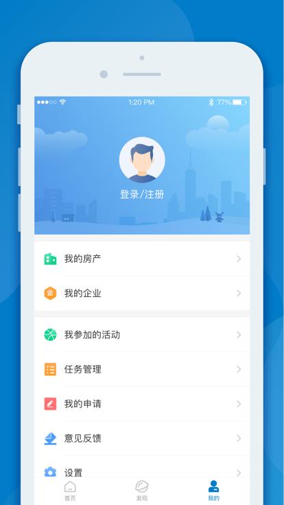inpark招商蛇口app下载,inpark招商蛇口,园区app,服务app