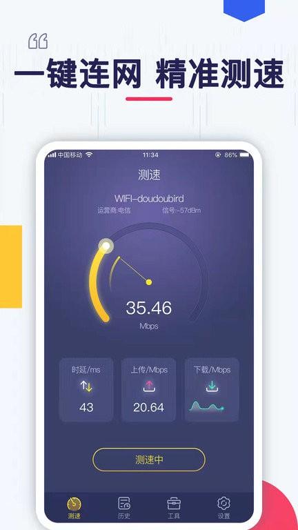 万能wifi密码连接app最新版下载,万能wifi密码连接,wifiapp