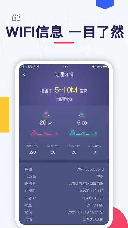 万能wifi密码连接app最新版下载,万能wifi密码连接,wifiapp