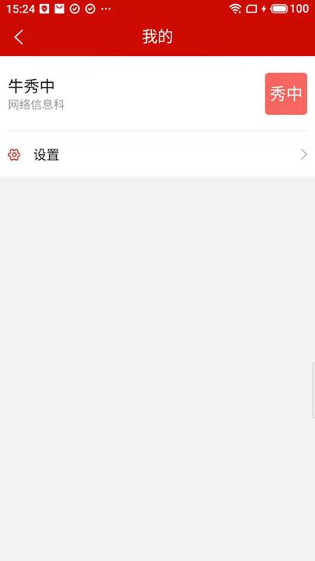 太原工会办公app下载,太原工会办公,太原app,办公app