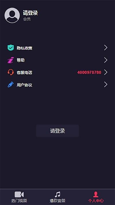 畅听云音乐app下载,畅听云音乐,音乐app