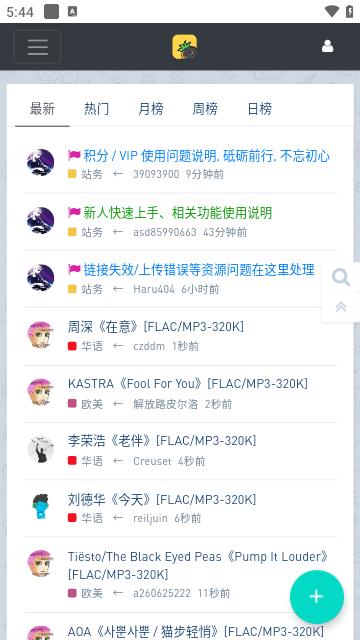 音乐磁场最新版下载,音乐磁场,音乐app
