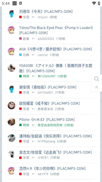 音乐磁场最新版下载,音乐磁场,音乐app