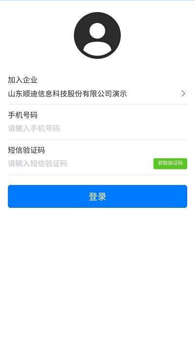 智慧发运小程序官方版下载,智慧发运,货运app,物流app