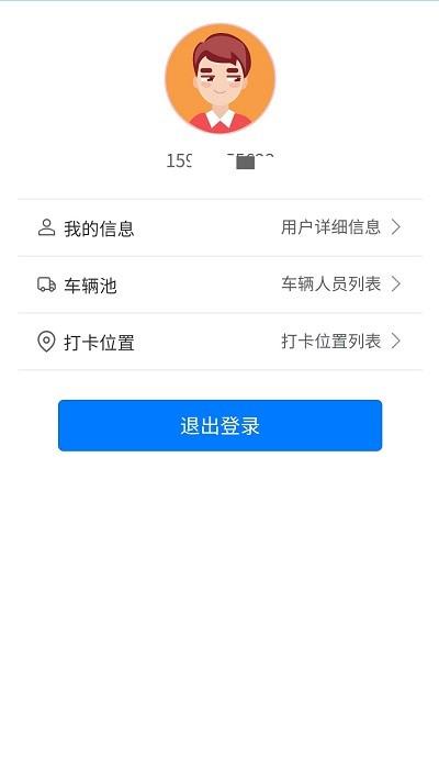 智慧发运小程序官方版下载,智慧发运,货运app,物流app