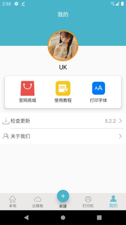 gprinter标签打印机软件下载,gprinter,实用app,打印app
