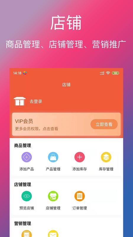 单车信息最新版下载,单车信息,单车app,企业app