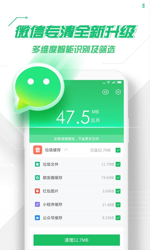 360手机卫士最新版2024下载,杀毒app,防火墙app,360手机卫士