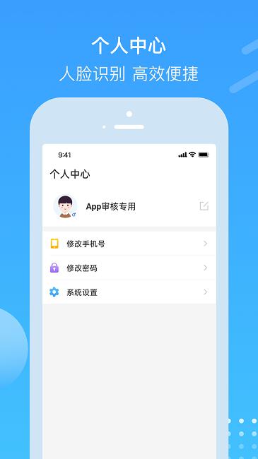 电建悦管家手机版下载,电建悦管家,物业app
