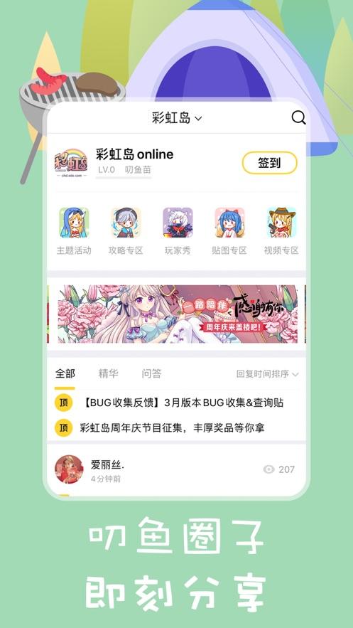 盛趣叨鱼app下载,叨鱼,游戏管家app,游戏助手app
