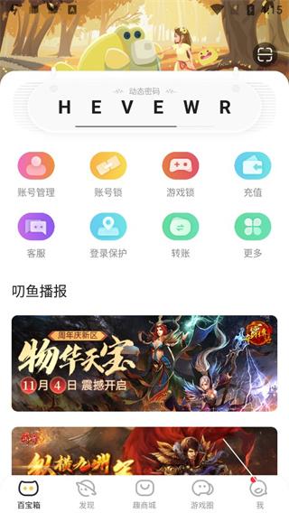 盛趣叨鱼app下载,叨鱼,游戏管家app,游戏助手app