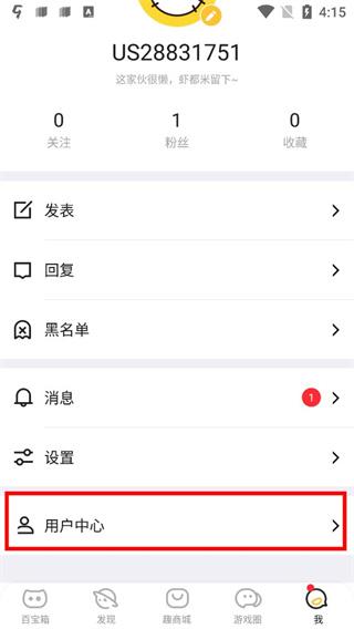 盛趣叨鱼app下载,叨鱼,游戏管家app,游戏助手app