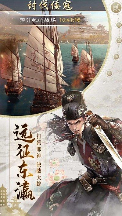 明朝风云游戏下载,古代手游,当官手游,明朝风云